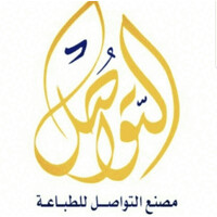 Altwasol Factory For Printing logo - Similar company to Fajar Trading Est Llc