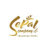 Sepal Sweets logo - Similar company to ملكة العود |  Malekat Aloud