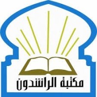 مكتبة الراشدون logo - Similar company to Thearchive.Library مكتبة الأرشيف