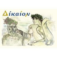 Bureau Dikaion logo - Similar company to Blok Makelaardij