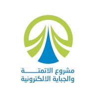 The National Project for Automation and Electronic Billing logo - Similar company to Wataneyya It