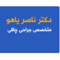 دکتر یاهو جراح چاقی logo - Similar company to دکتر بهزاد نعمتی هنر | متخصص جراحی عمومی٬ سرطان های گوارشی و فلوشیپ لاپاراسکوپی و چاقی