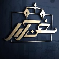 بنیاد حقوقی سخن آرا logo - Similar company to Payam Net