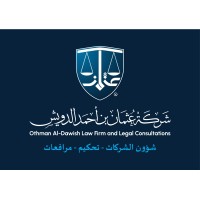 شركة عثمان بن الدويش للمحاماة والإستشارات القانونية والتحكيم logo - Similar company to Riyada_Alamal