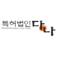 DANA Patent Law Firm logo - Similar company to Blt Patent & Law Firm