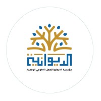 Al dewanih Foundation logo - Similar company to مؤسسة سيميا الإبداع