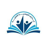 Al Faisalieh Private School logo - Similar company to Dar Al Marefa Private School