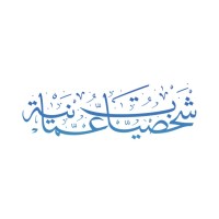 شخصيات عمانية Manhom - Oman logo - Similar company to Oman Real