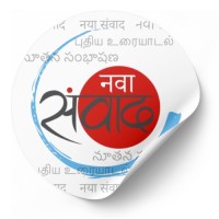 नवा संवाद logo - Similar company to Sam Associates