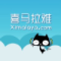 上海证大喜马拉雅网络科技有限公司