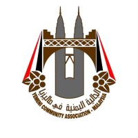 Yemeni Community Association | Malaysia logo - Similar company to Alnoor Development Foundation