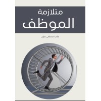 The Employee Syndrome logo - Similar company to Mapji