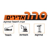 Sahar Adirim Ltd logo - Similar company to Interspace