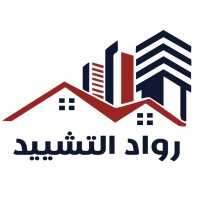 شركة رواد التشييد logo - Similar company to Rakaez Alensha