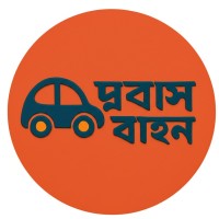 প্রবাস বাহন logo - Similar company to Decobec