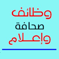 وظائف صحافة واعلام logo - Similar company to Summary Channel