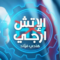 El-HRgy - الإتش أرجي logo - Similar company to Re7Let Naga7 Podcast