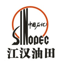 江汉油田