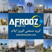 گروه صنعتی افروز ایلام logo - Similar company to Sadaf Kavir Industrial Co. شرکت صنعتی صدف کویر
