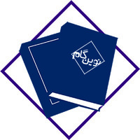نشر نوینگام logo - Similar company to Daahipub/انتشارات داهی