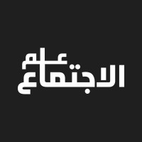 Sociology علم الاجتماع logo - Similar company to مركز الفارس للبحوث والدراسات