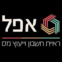 Appel Accounting & Tax Advisory אפל ראיית חשבון וייעוץ מס logo - Similar company to Head Tech Engineering Ltd.