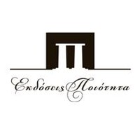 Εκδόσεις Ποιότητα - Ekdoseis Piotita logo - Similar company to Εκδόσεις Utopia