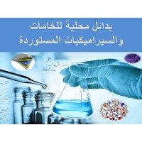 Elamir Company for Consultations in Refractories and Ceramics logo - Similar company to Jesco