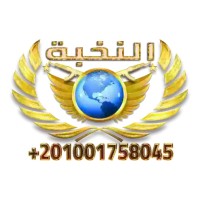 مؤسسة النخبة logo - Similar company to Inshaa Development And Construction Co - Ksa