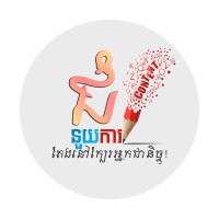 ជំនួយការ Chumnouykar logo - Similar company to Zustro.Com
