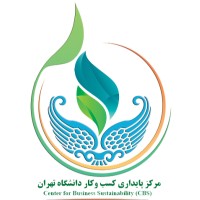 Center for Business Sustainability (University of Tehran) logo - Similar company to Smart Tehran Center