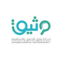 Watheeq for Conformity | وثيق للتحقق والمطابقة logo - Similar company to وثيق التسويق العقارية | Watheeq