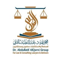 Dr. Abdullatif Al Qarni Law Group logo - Similar company to Global Academy For Training & Development