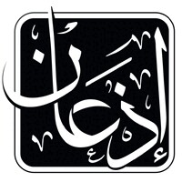 شركة إذعان للمحاماة | EDHAAN LAW FIRM logo - Similar company to Integrated City