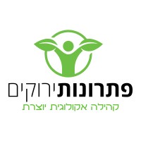Green Solutions Israel logo - Similar company to Out Of Office Social