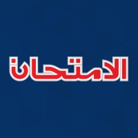 كتاب الامتحان logo - Similar company to El-Moasser