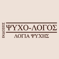 Εκδόσεις Ψυχο-λόγος Λόγια Ψυχής logo - Similar company to Chryssalis Books - Εκδόσεις Χρυσαλλίδα