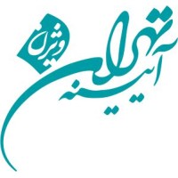 AyenehTehran logo - Similar company to Arman Eghtesaad
