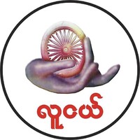 ထေရဝါဒ ဓမ္မပြန့်ပွားရေး နှင့် နာရေးကူညီမှုအသင်း 