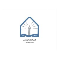 نادي الفنار الإعلامي logo - Similar company to Integrated Fanar Est.