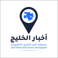 اخبار الخليج - Al Khalij News logo - Similar company to Basmatebtekar