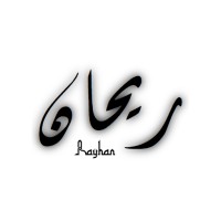 Radio Rayhan logo - Similar company to Arab Media Lab