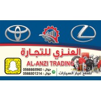 مؤسسة عبالله العنزي لقط السيارات logo - Similar company to مؤسسة انظمة الهدف التجارية