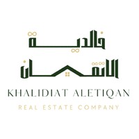 شركة خالدية الاتقان العقارية logo - Similar company to Integrated Systems Information Technology