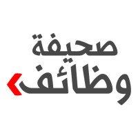 وظائف الرياض - صحيفة الوظائف logo - Similar company to Greentech Middle East Group