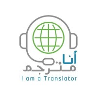 I am a Translator logo - Similar company to نينچا تك - Ninja Tech
