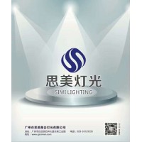 Guangzhou Simi Stage Lighting Co., Ltd logo - Similar company to Stage Tech Int