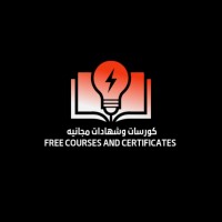 كورسات وشهادات مجانيه - Free courses and certificates logo - Similar company to Revan - ريفان