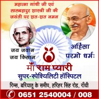 Maa RamPyari SuperSpeciality Hospital logo - Similar company to Rps Hospital