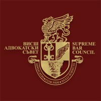 Висш Адвокатски Съвет logo - Similar company to Strazha Foundation